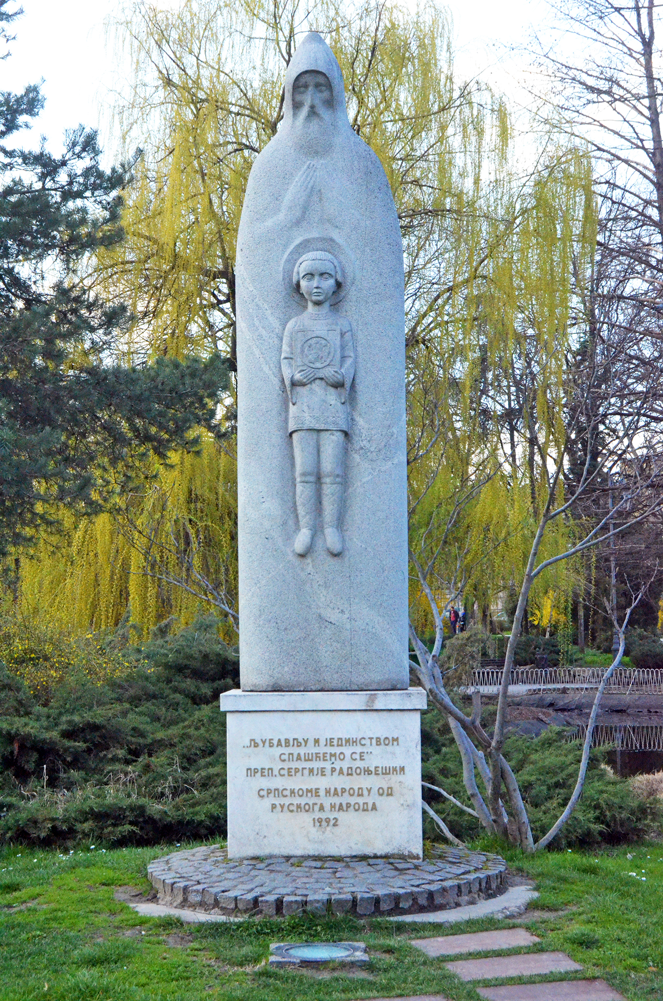 Figura Sergija Radonješkog Figura Sergija Radonješkog